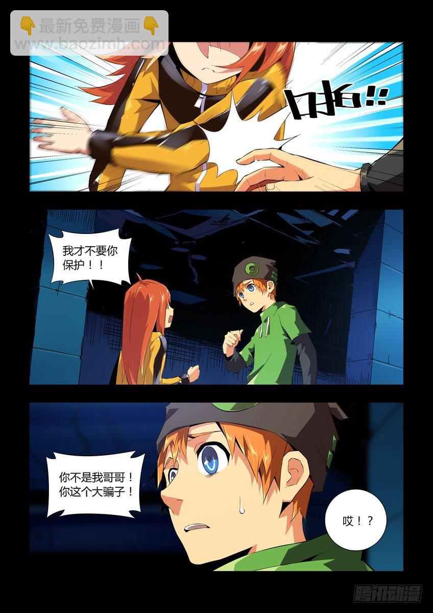 第五十九章下/苏醒-第120话