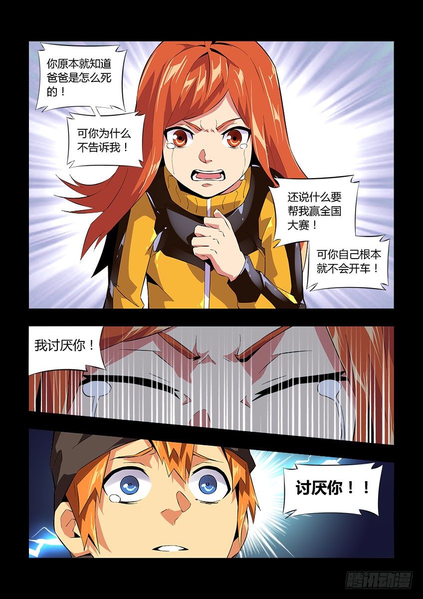 第五十九章下/苏醒-第120话