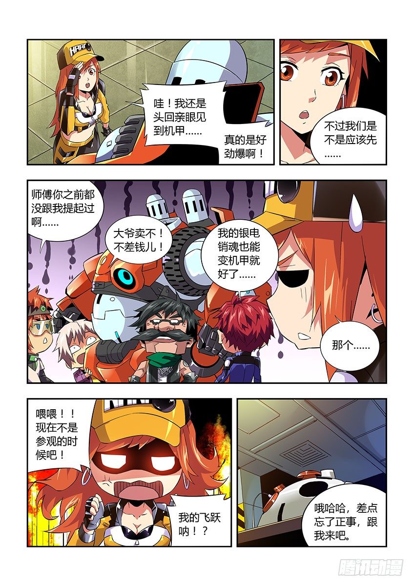 第六十三章下/营救-第128话