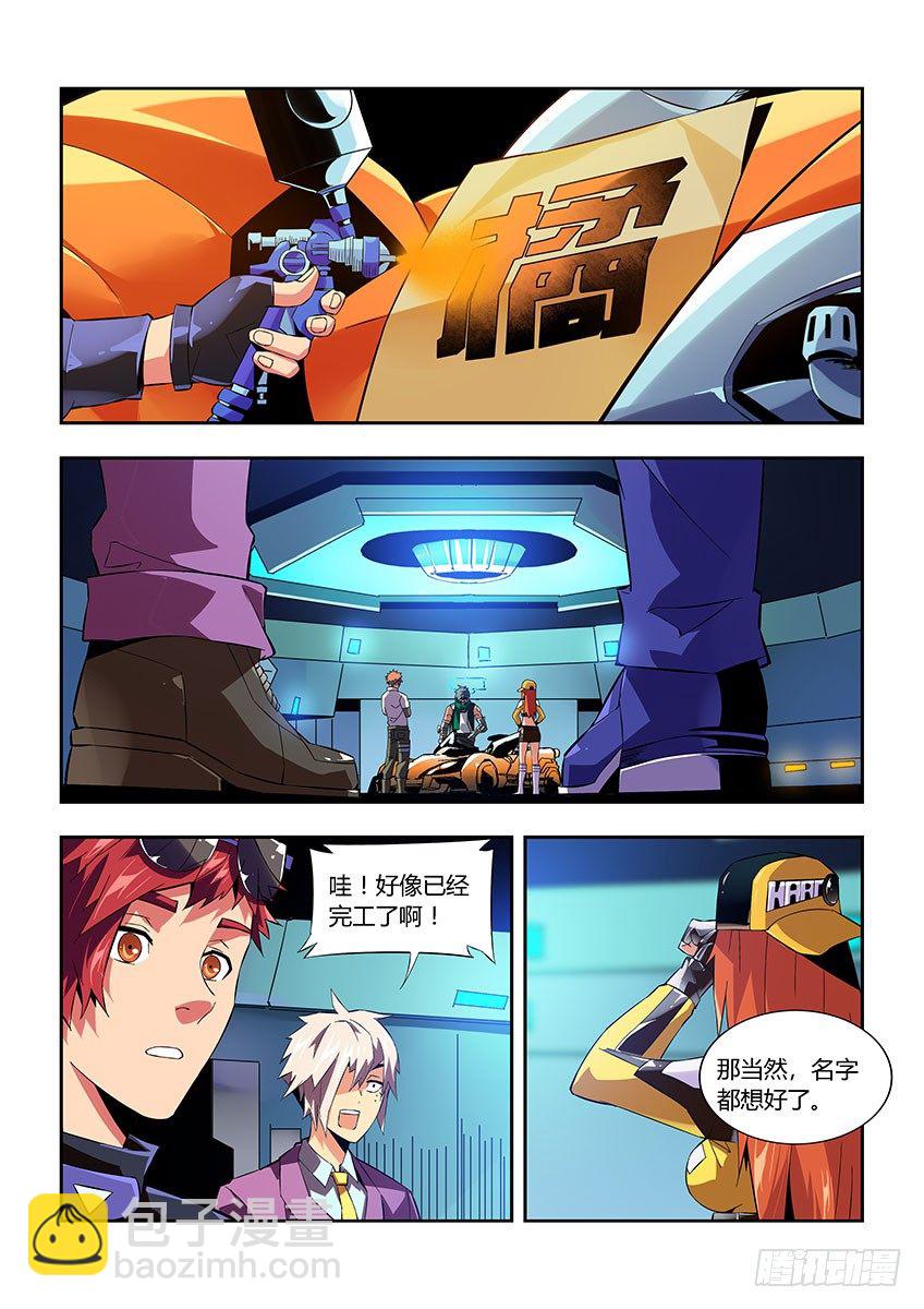 第六十四章下/改装-第130话