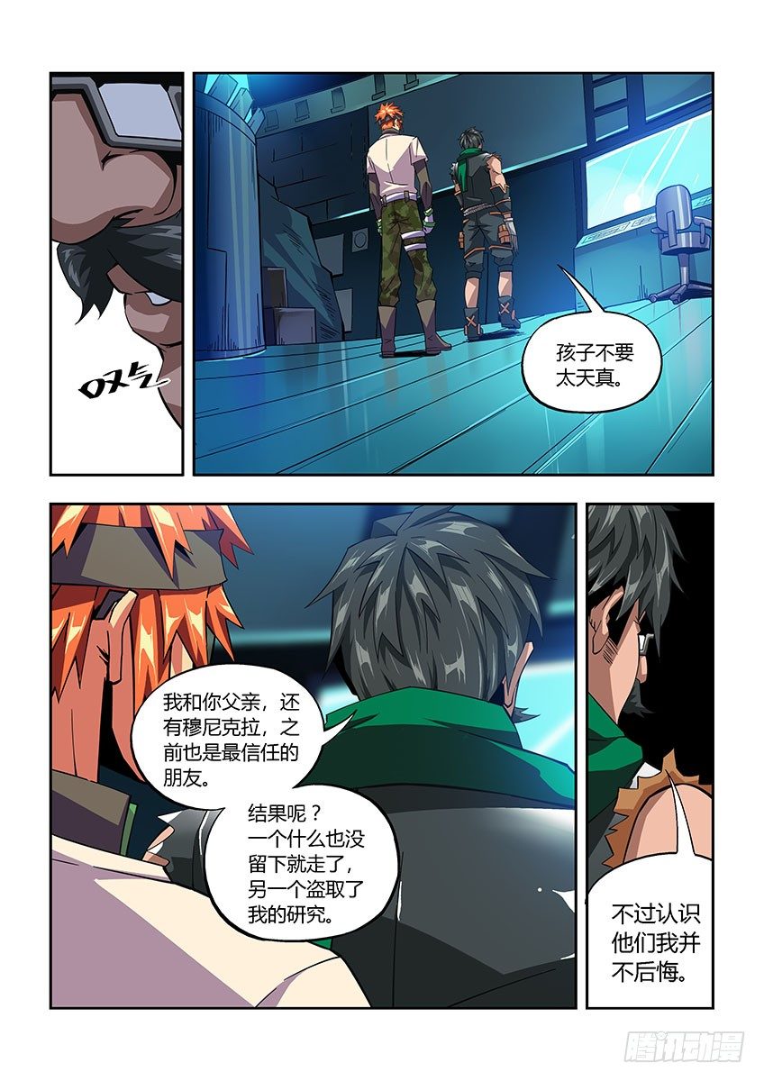 第六十四章下/改装-第130话