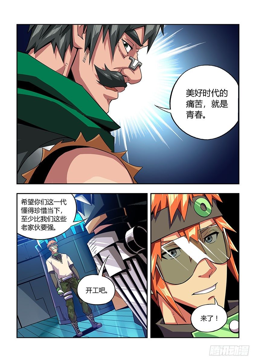 第六十四章下/改装-第130话