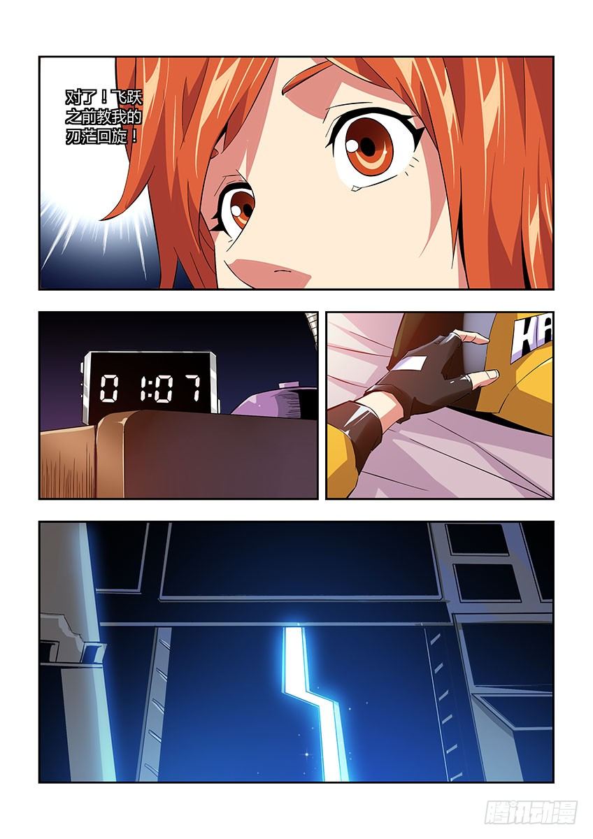 第六十四章下/改装-第130话