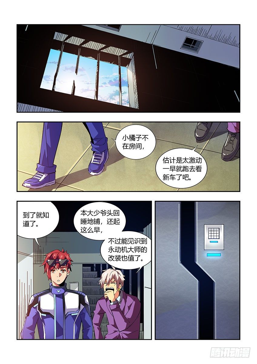 第六十四章下/改装-第130话