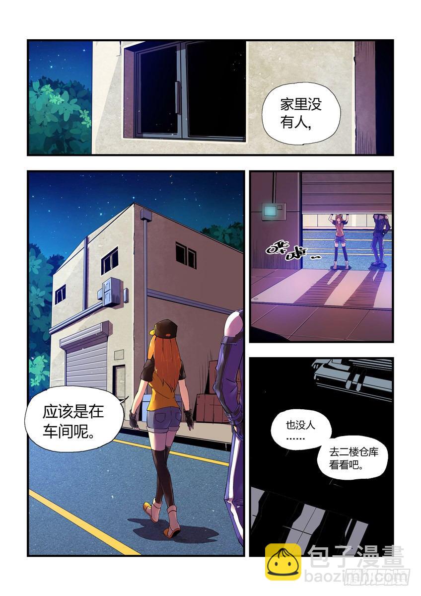 第八章上/哥哥的秘密-第14话