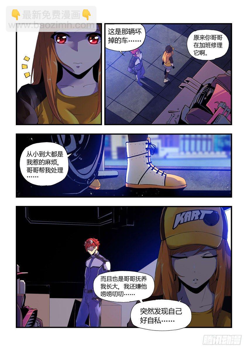 第八章上/哥哥的秘密-第14话