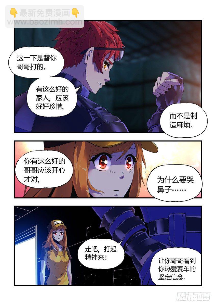 第八章上/哥哥的秘密-第14话