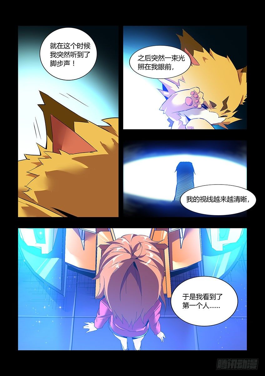 第六十六章下/本体-第134话