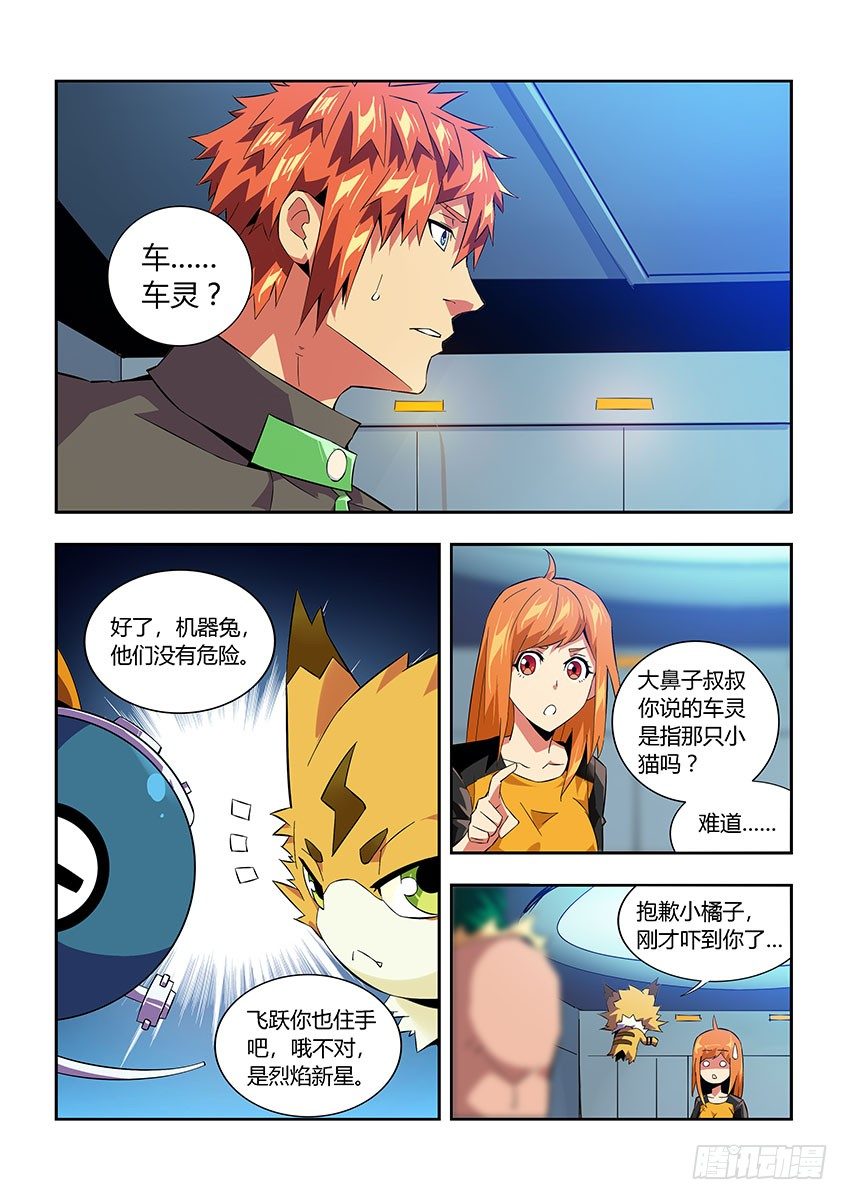 第六十六章下/本体-第134话