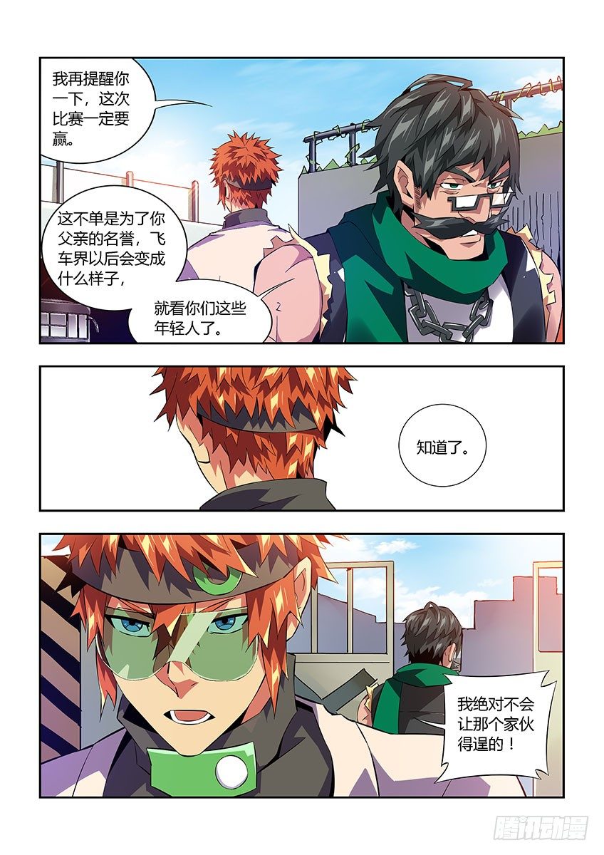 第六十七章下/T3危机-第136话