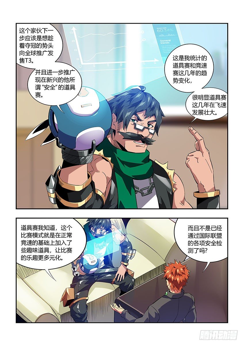 第六十七章下/T3危机-第136话