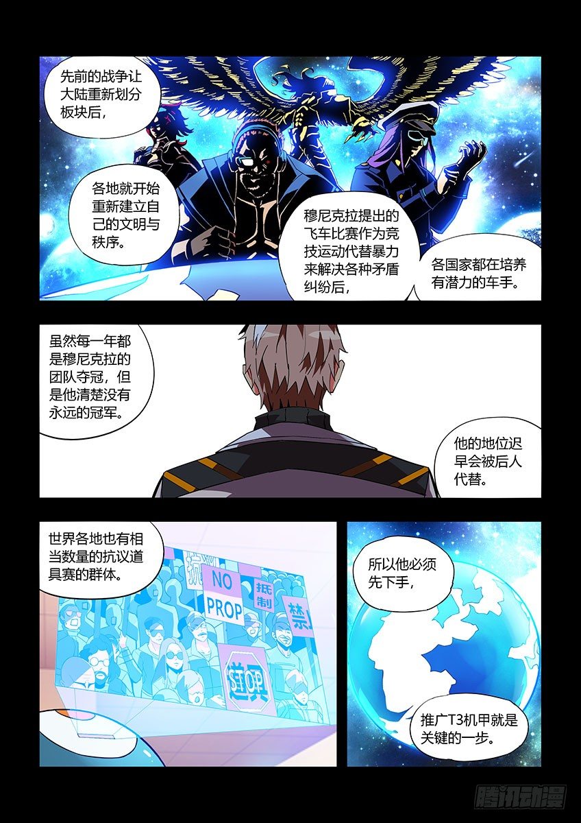 第六十七章下/T3危机-第136话