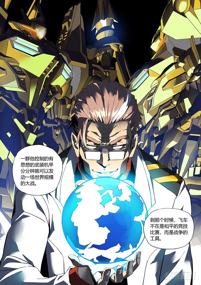 第六十七章下/T3危机-第136话