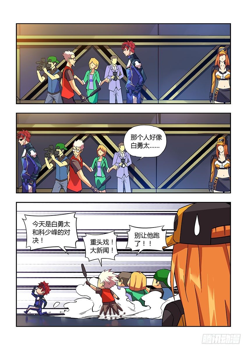 第六十八章下/继续战斗-第138话