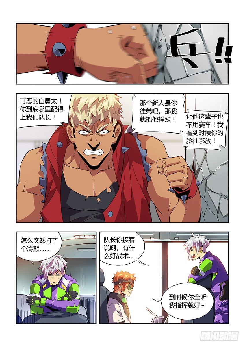 第六十八章下/继续战斗-第138话