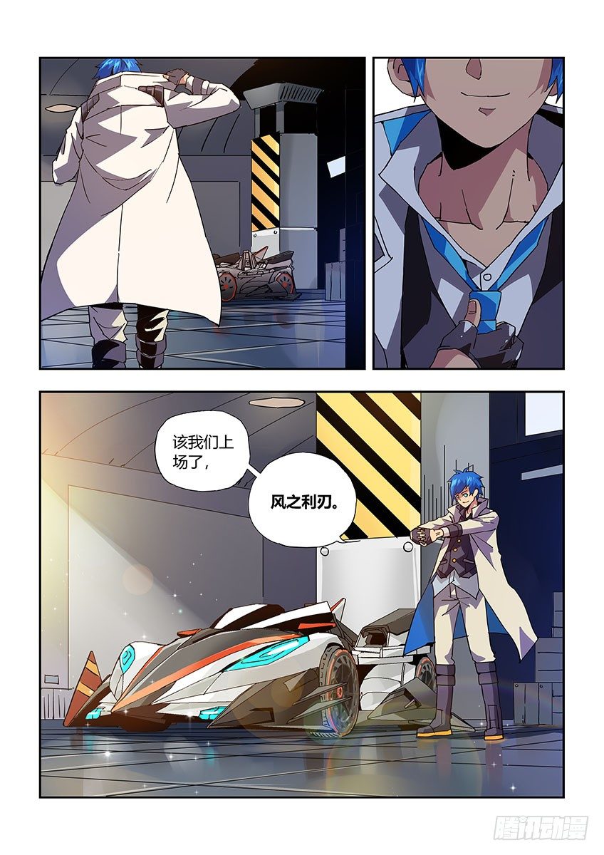 第六十八章下/继续战斗-第138话