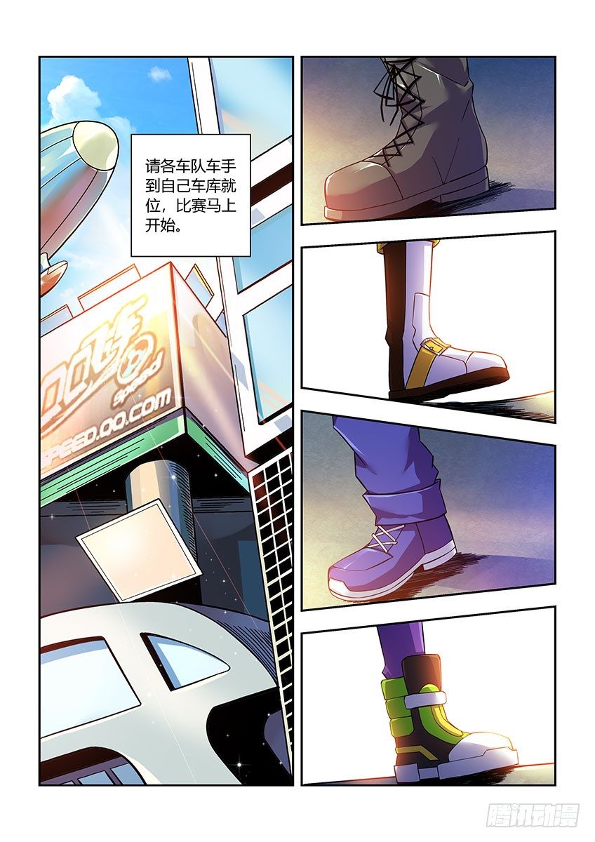 第六十八章下/继续战斗-第138话