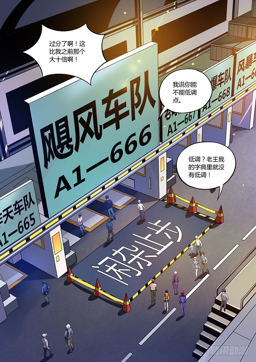 第六十八章下/继续战斗-第138话