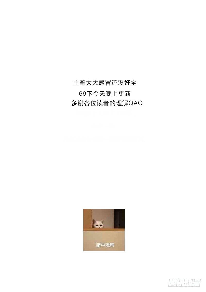 第六十九章上/战略-第140话