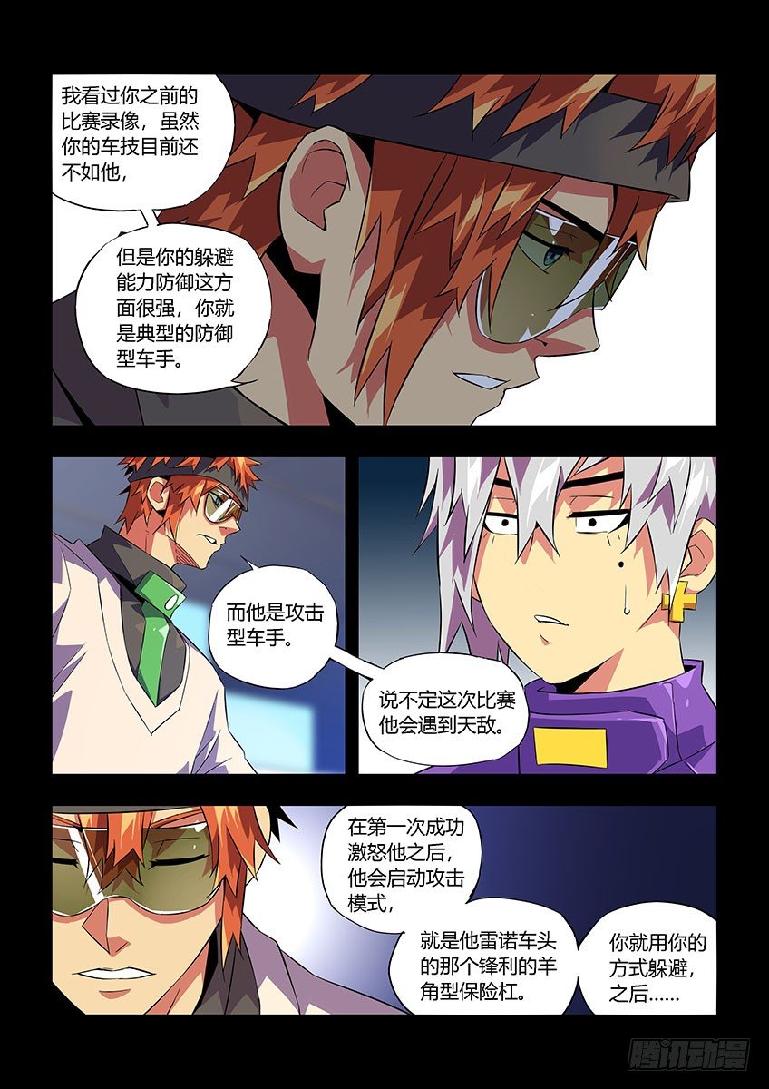 第七十一章上/躲避-第144话