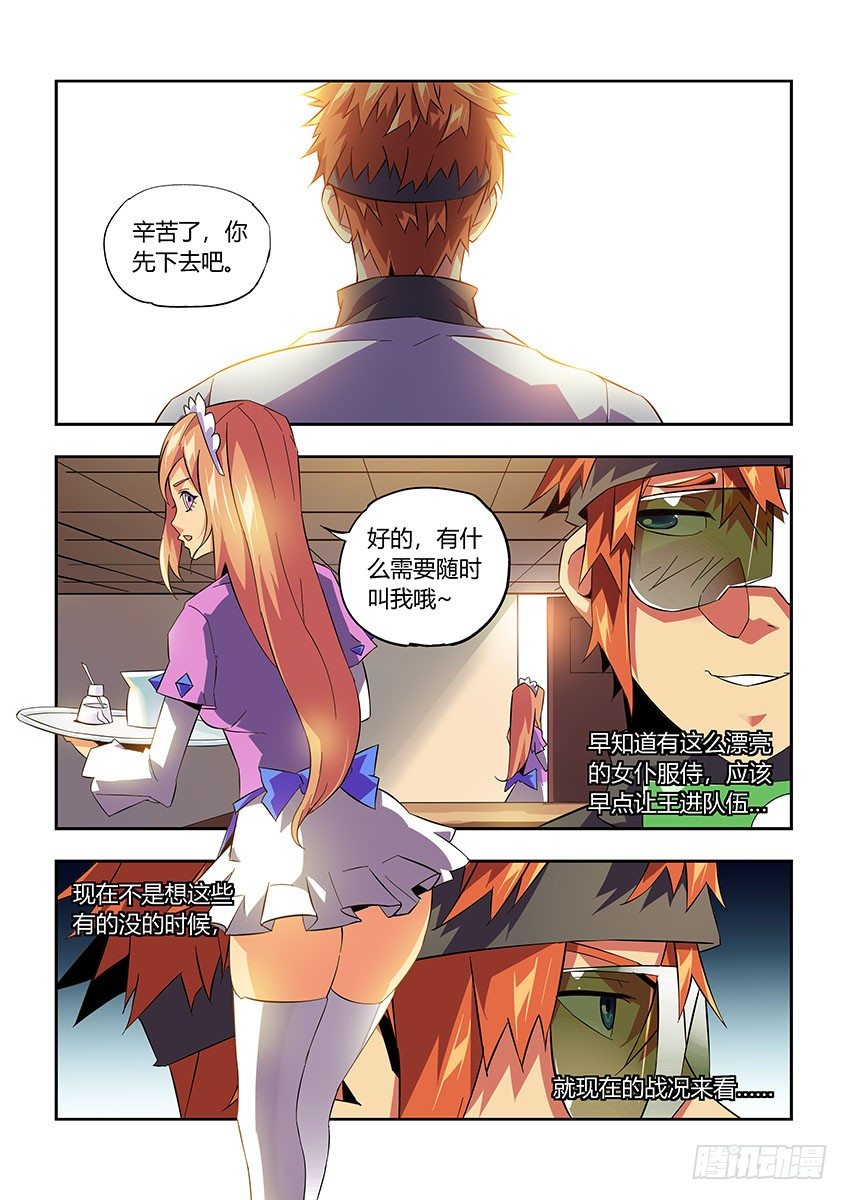 第七十二章上/黑马之争-第146话