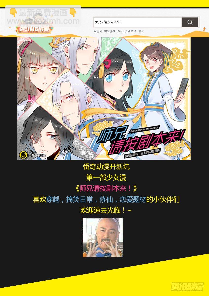第七十四章上/王的氮气盾-第150话