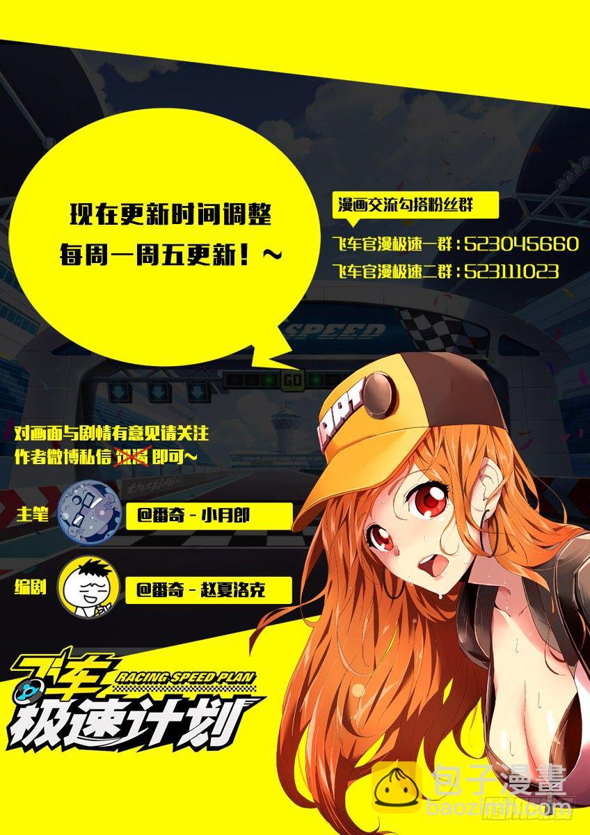 第七十四章上/王的氮气盾-第150话