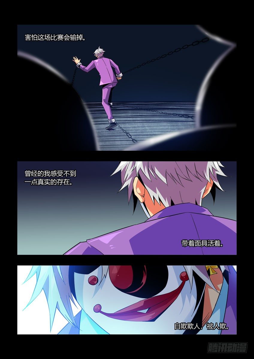 第七十四章上/王的氮气盾-第150话