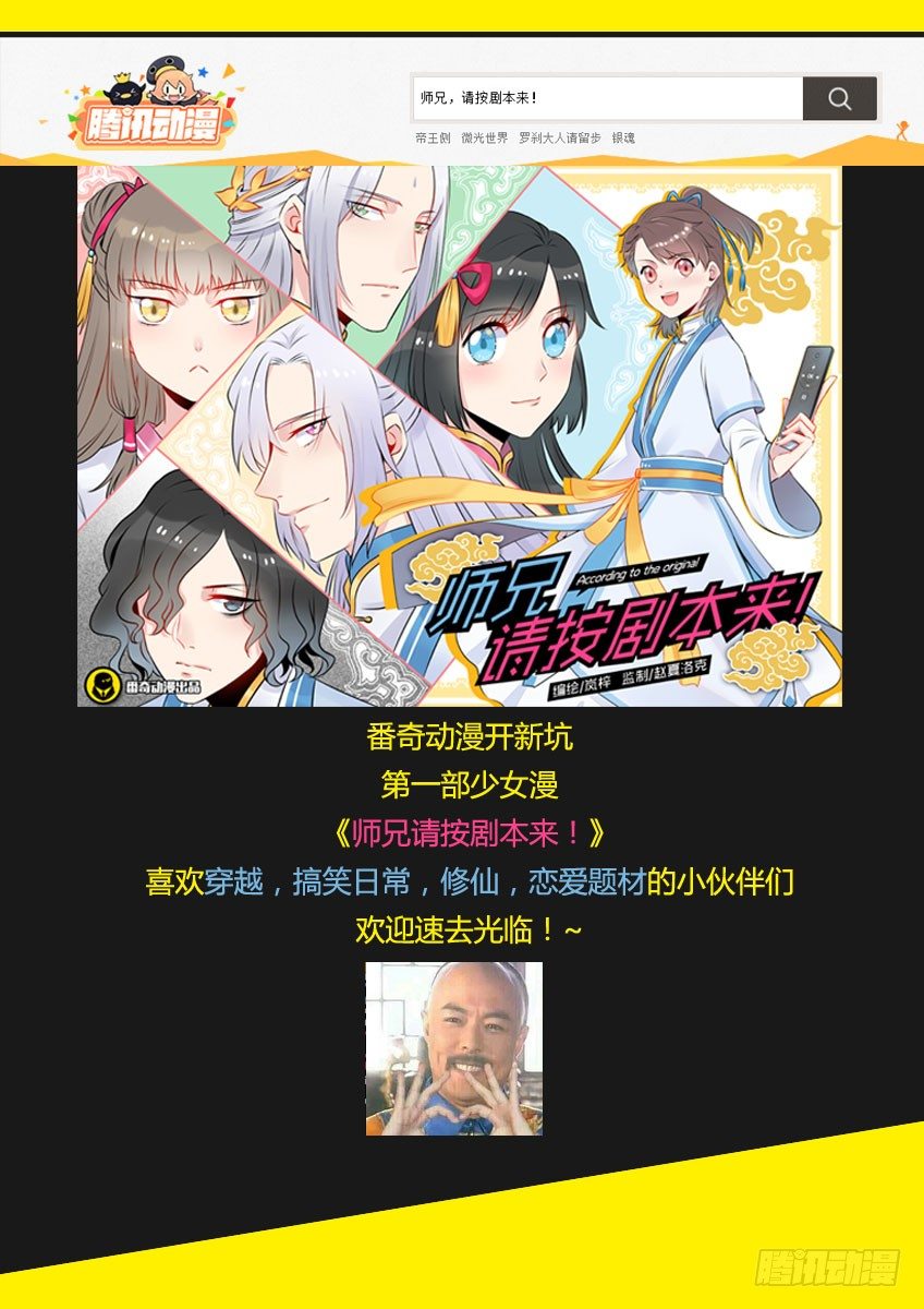 第七十五章上/险胜-第152话