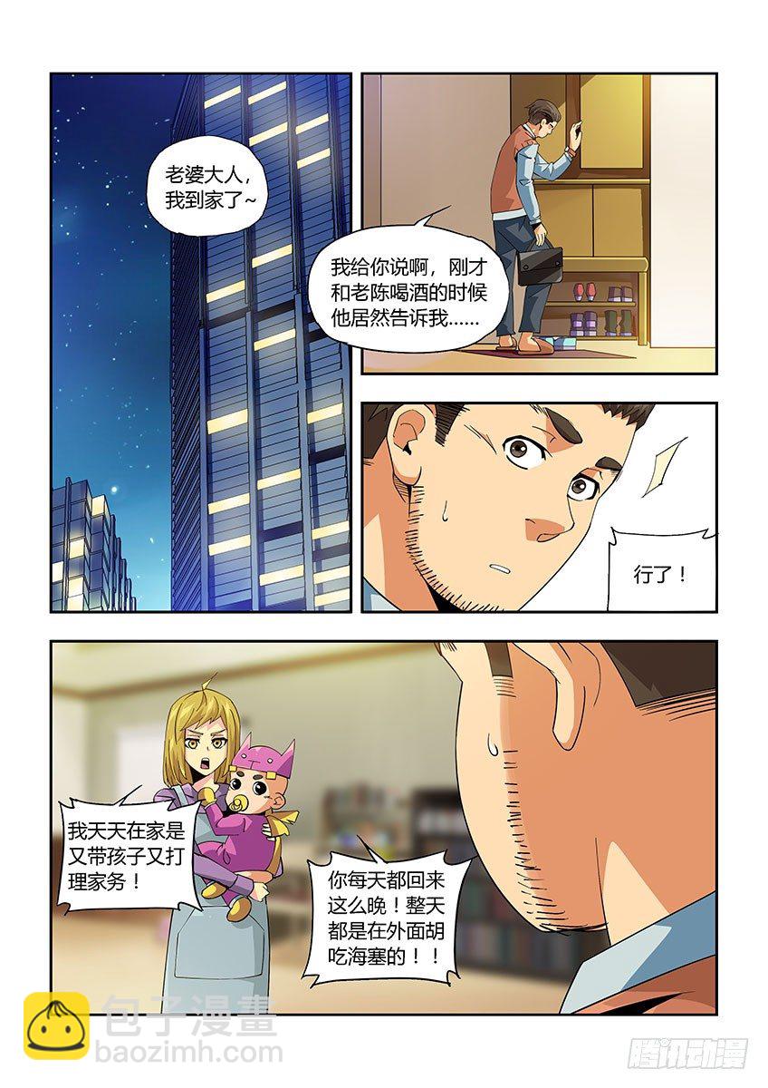 飞车周年庆番外-第156话