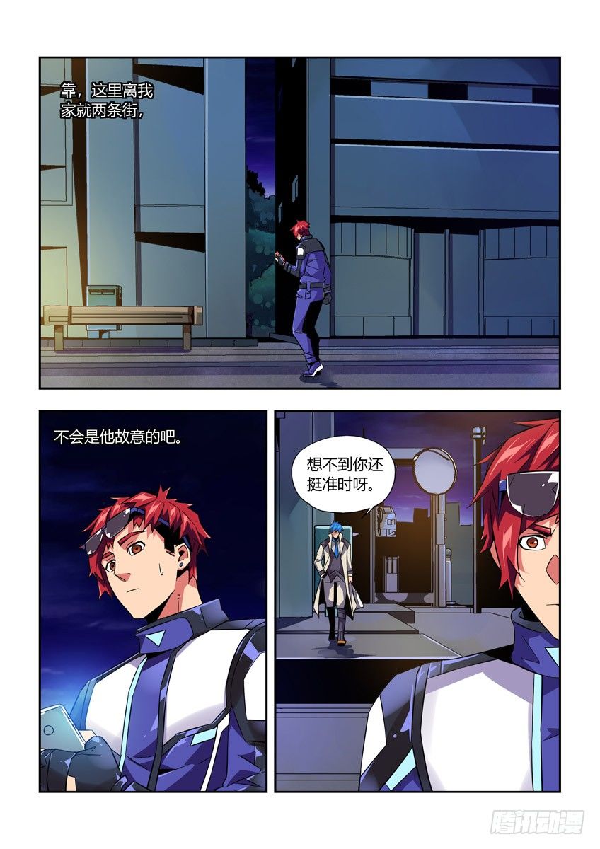 第八十章上/身份-第166话