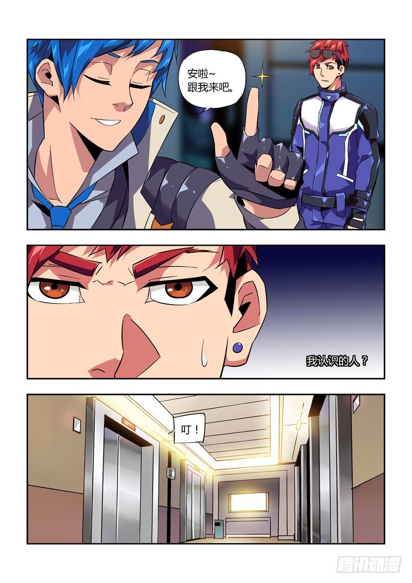 第八十章上/身份-第166话