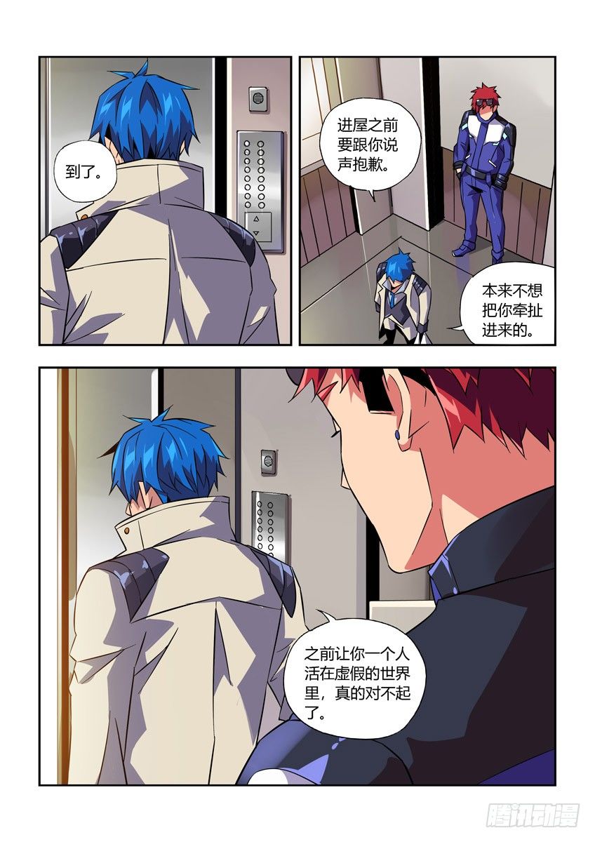 第八十章上/身份-第166话
