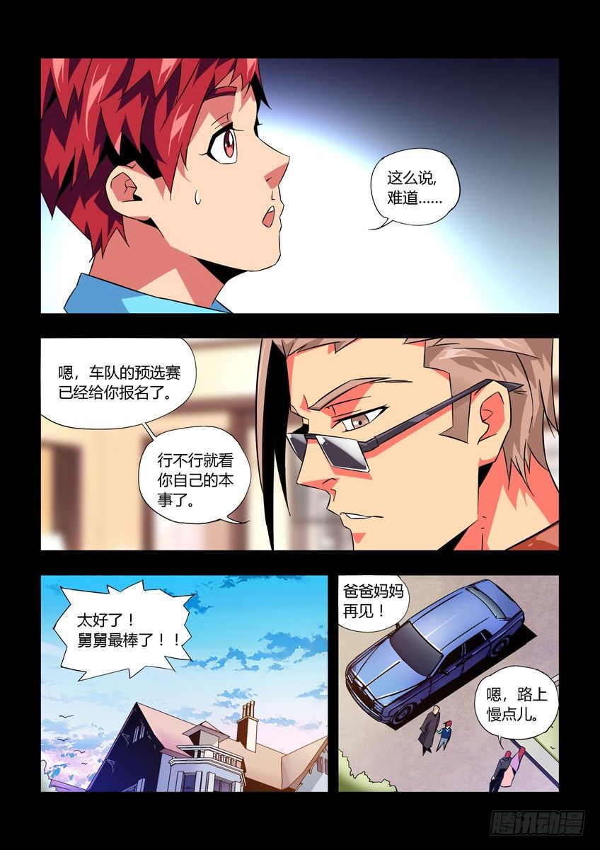 第八十一章下/王子-第170话