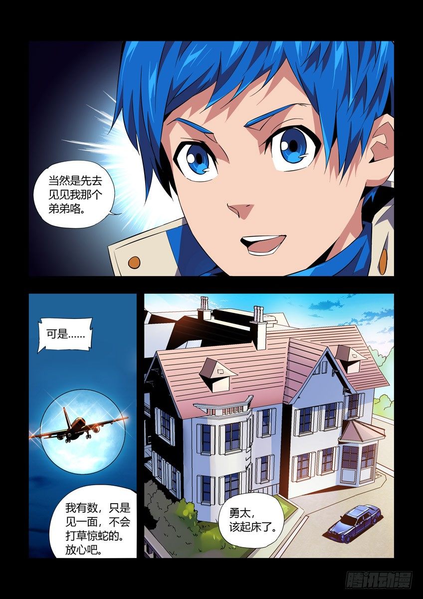第八十一章下/王子-第170话