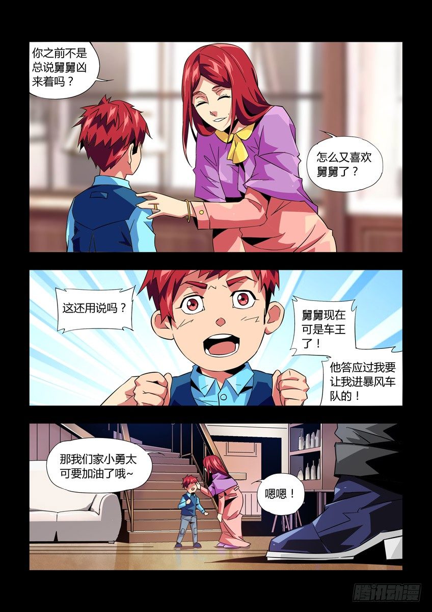 第八十一章下/王子-第170话