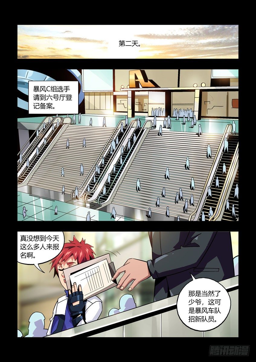 第八十二章下/相见-第172话