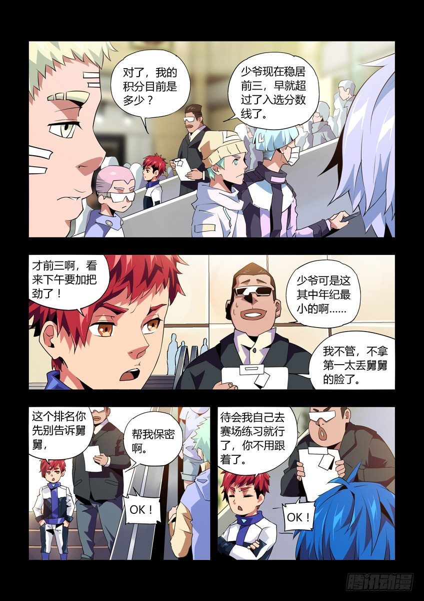 第八十二章下/相见-第172话