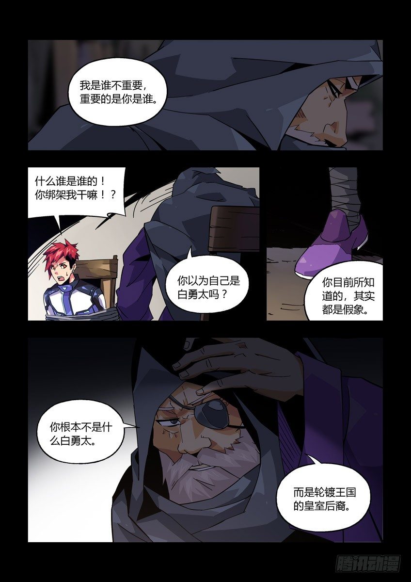 第八十三章下/揭晓-第174话
