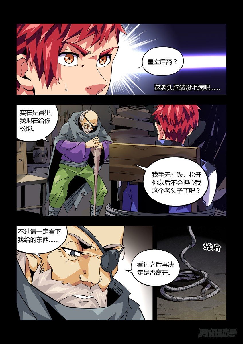 第八十三章下/揭晓-第174话