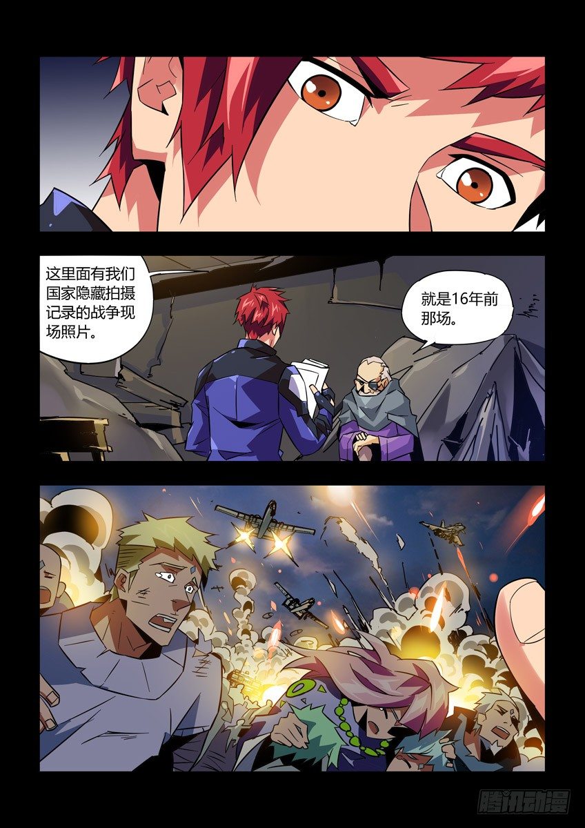 第八十三章下/揭晓-第174话