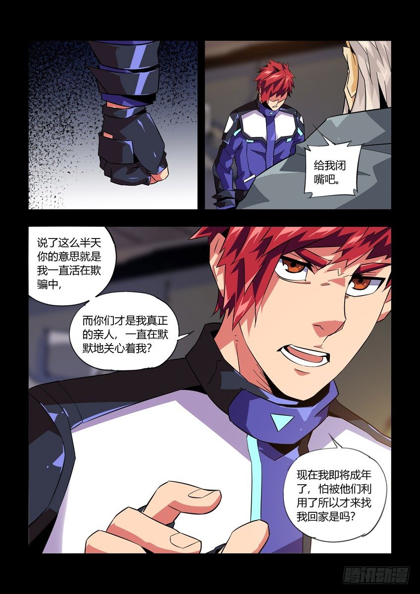 第八十四章下/刺痛-第176话