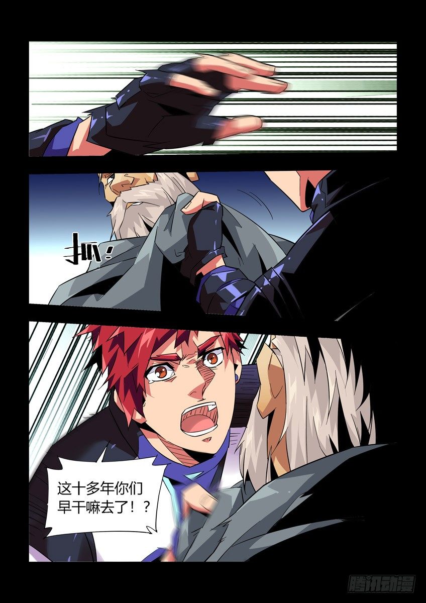 第八十四章下/刺痛-第176话