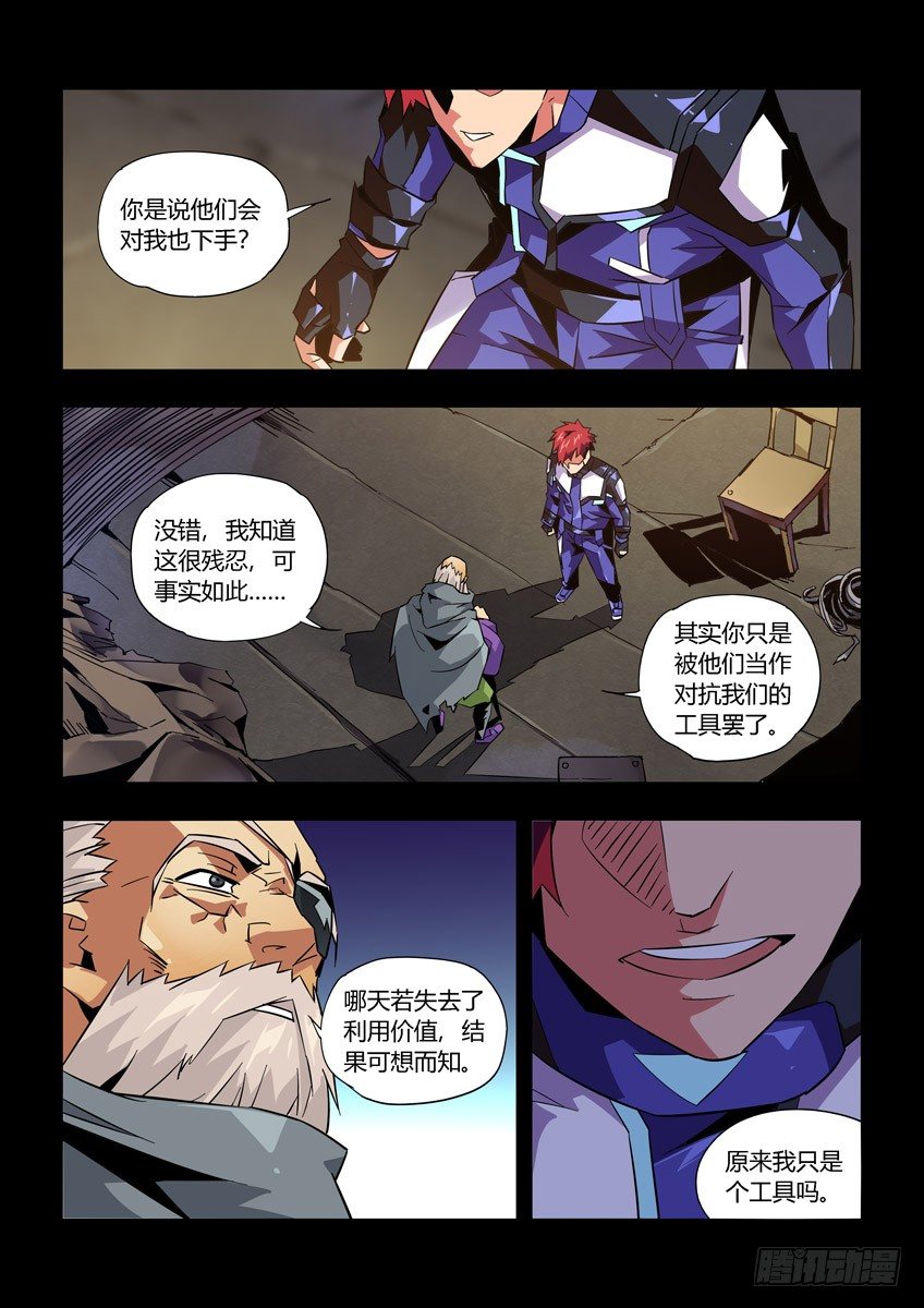 第八十四章下/刺痛-第176话