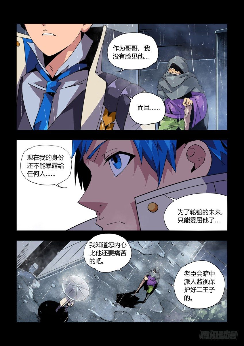 第八十四章下/刺痛-第176话