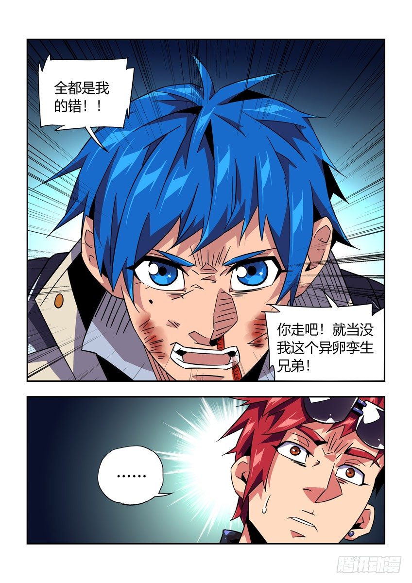 第八十五章下/怨恨-第178话