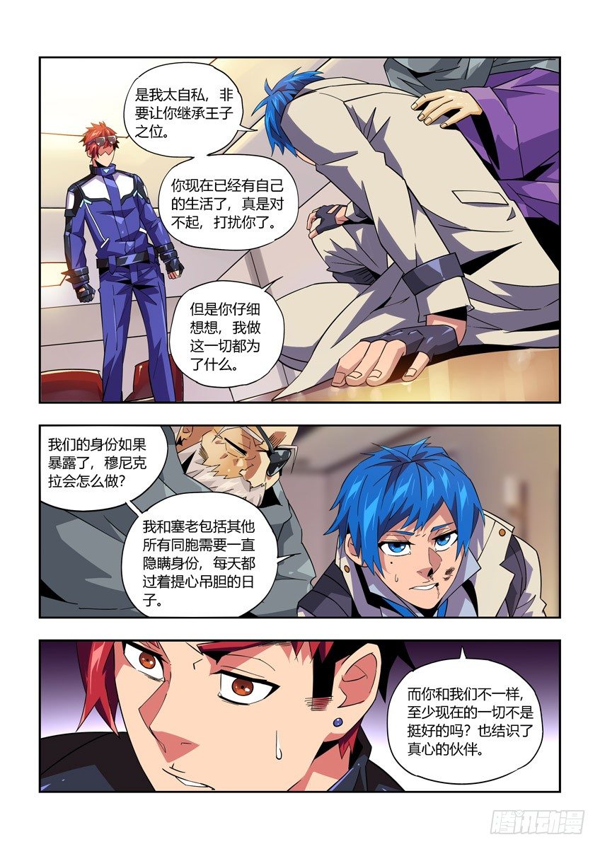 第八十五章下/怨恨-第178话
