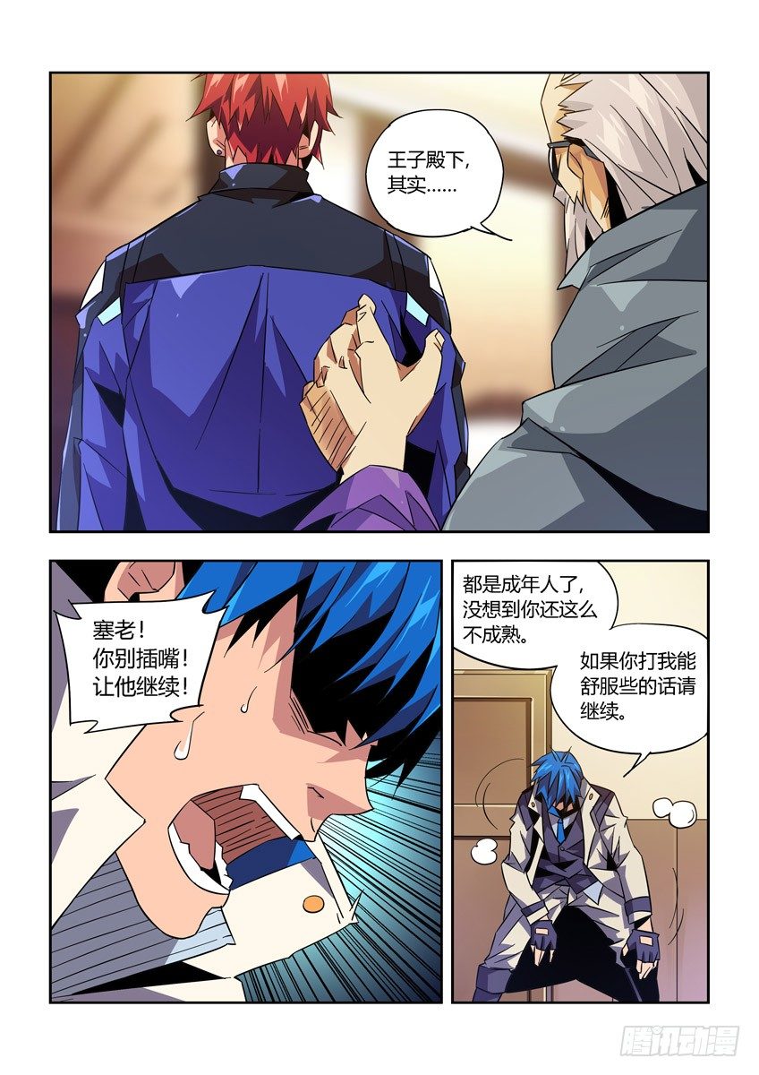 第八十五章下/怨恨-第178话
