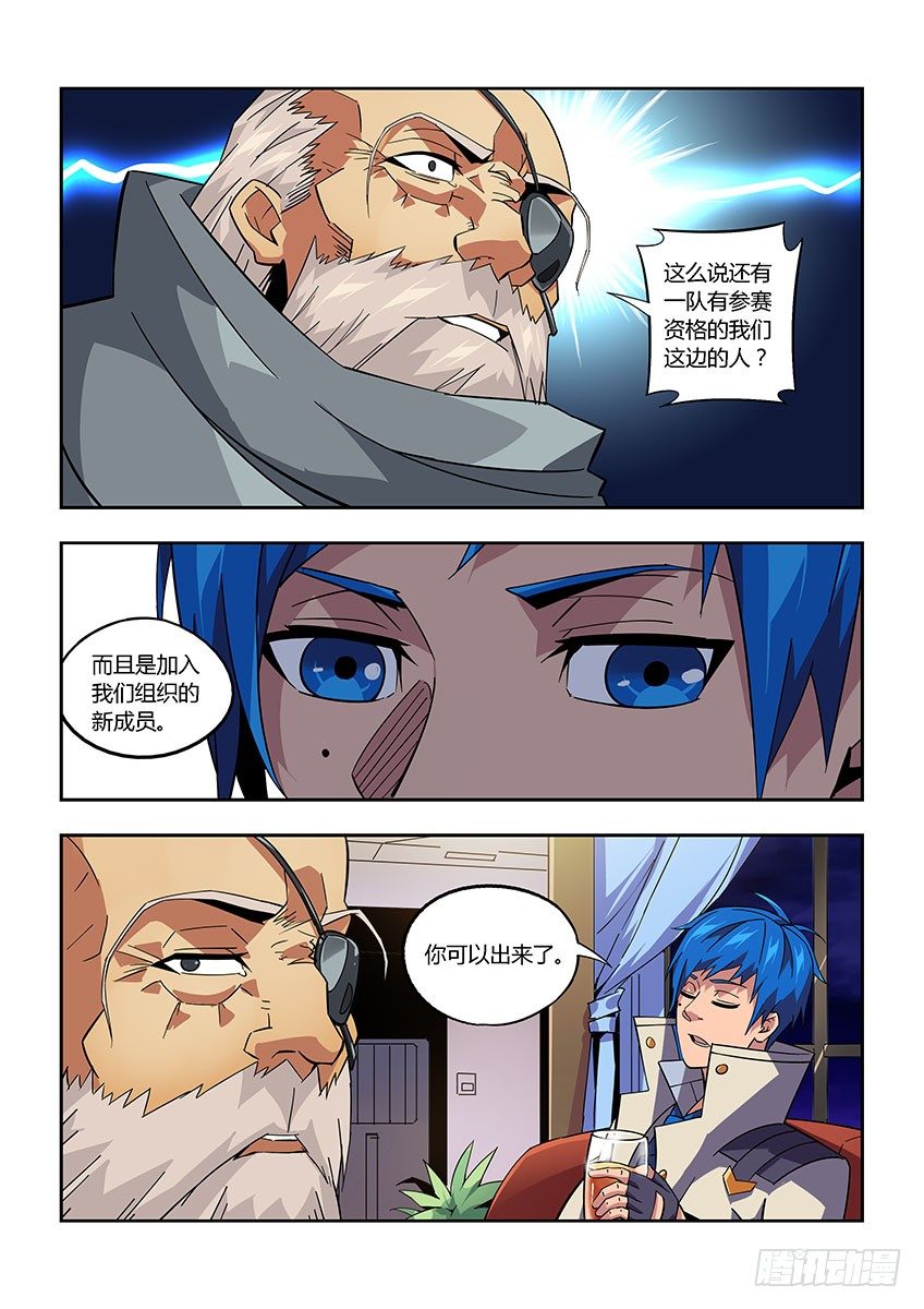第八十六章下/枷锁-第180话