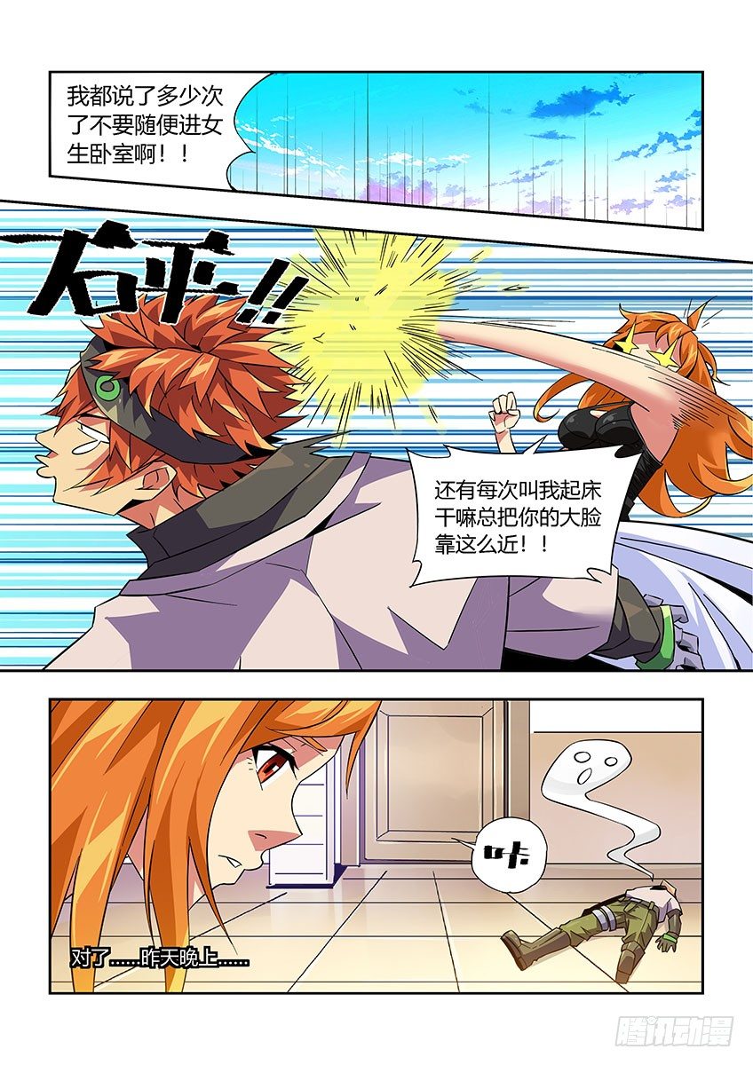 第八十八章下/梦-第184话